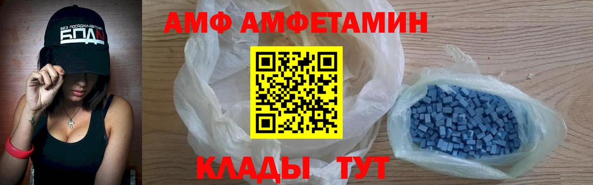 АМФЕТАМИН  Вход с VPN  АМФЕТАМИН  Вязники  АМФ 97% 