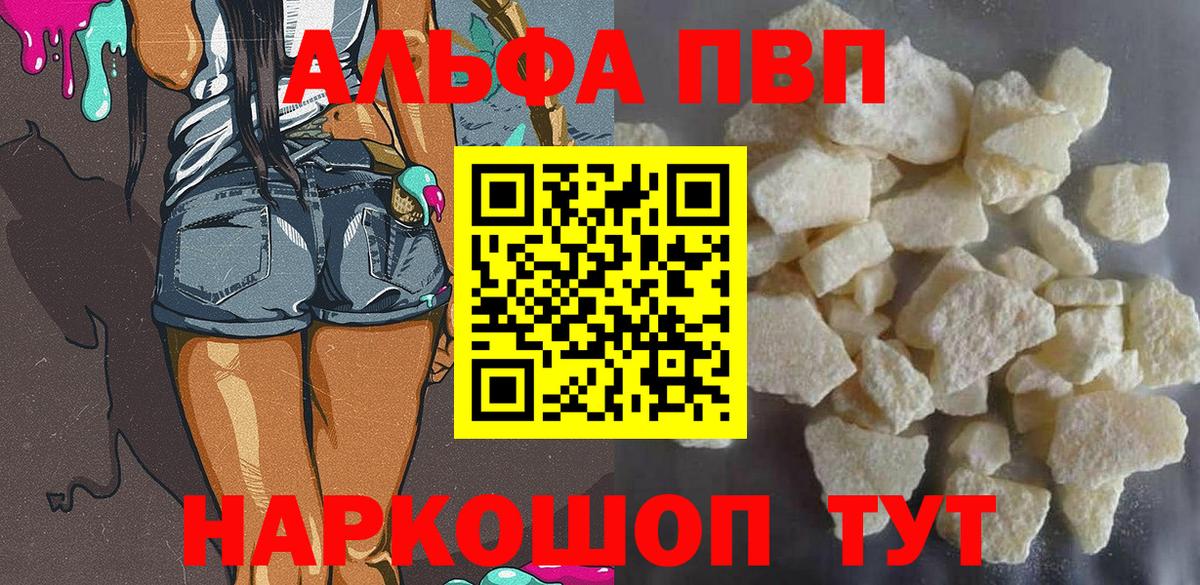 Alpha-PVP мука Вязники