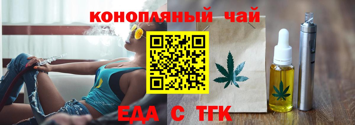 Еда ТГК конопля  Вход с VPN  Вязники 