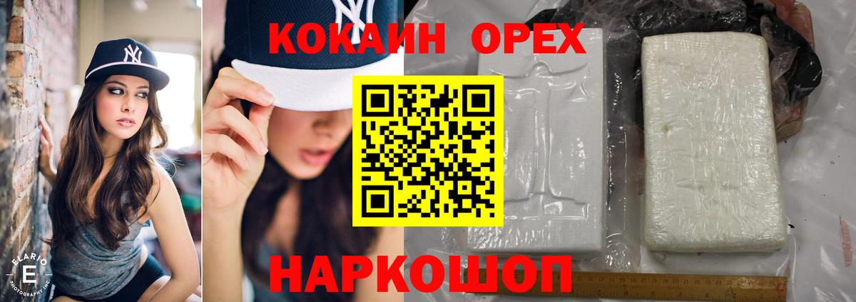 COCAIN Columbia Вязники