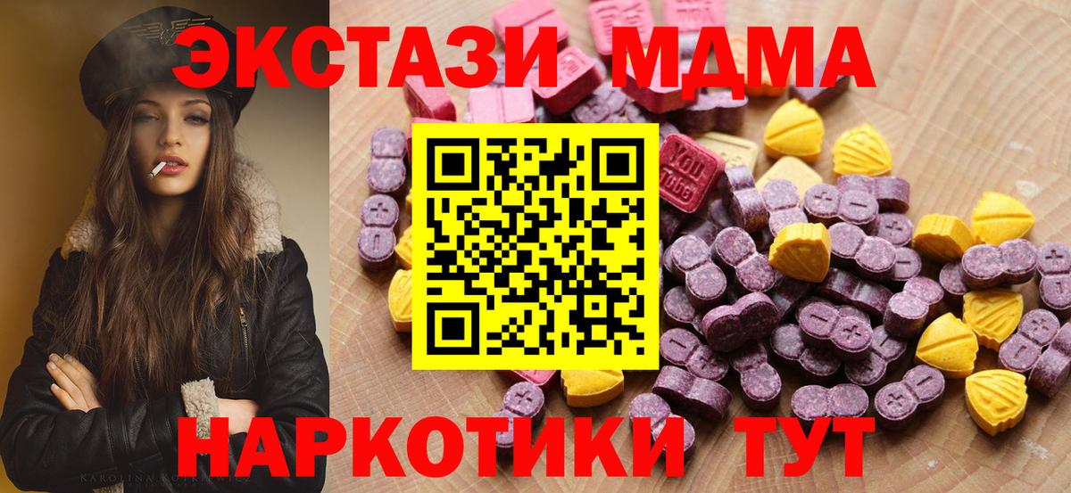 Ecstasy таблы Вязники