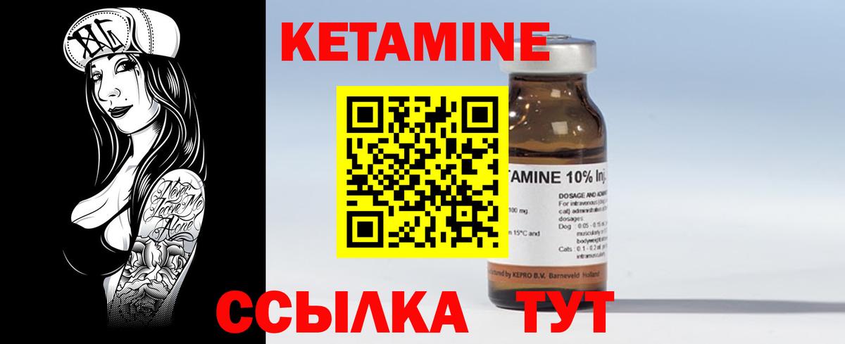 Вязники  Кетамин ketamine  Вход с VPN  КЕТАМИН ketamine 
