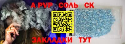 соль ск Краснодар