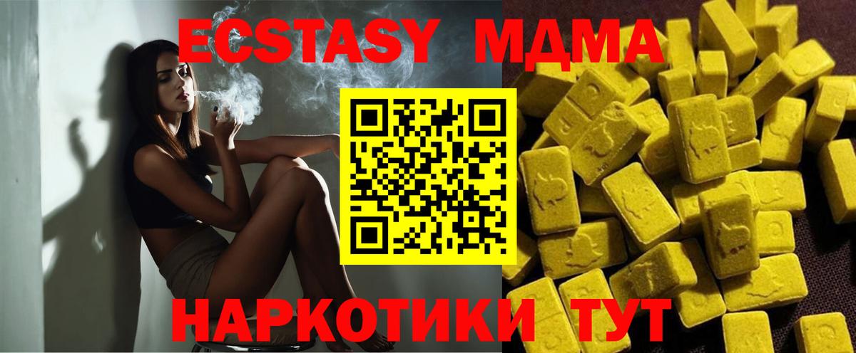 Вязники  MDMA VHQ  MDMA  Вход с VPN  MDMA Molly 