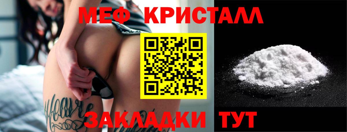 МЯУ-МЯУ  Мефедрон кристаллы  Мефедрон  Вход с VPN  Вязники  МЕФ мука 