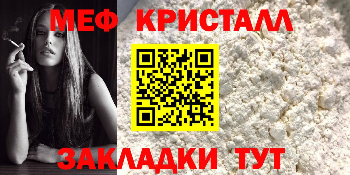 Меф  Вязники