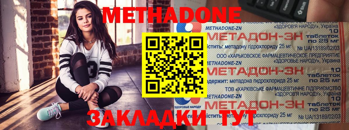 Метадон VHQ  МЕТАДОН VHQ  Вязники  Вход с VPN 