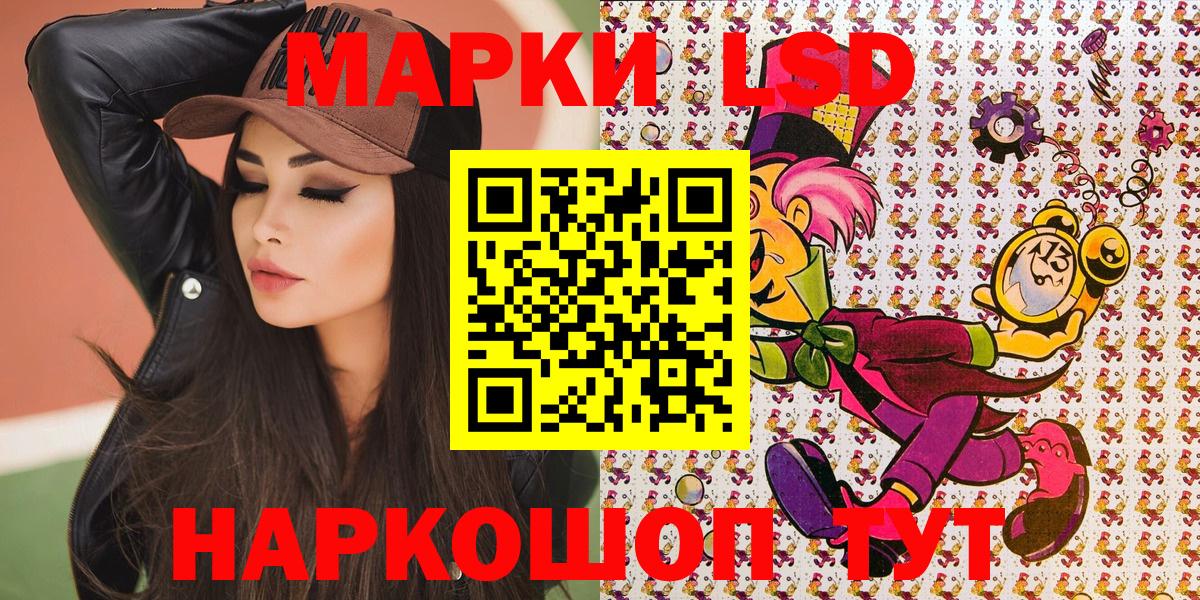 Наркотические марки 1500мкг Вязники