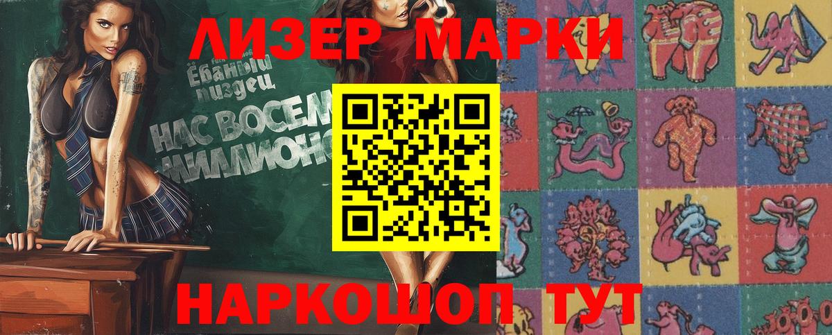 Марки NBOMe 1500мкг  Вход с VPN  Марки NBOMe  Вязники 