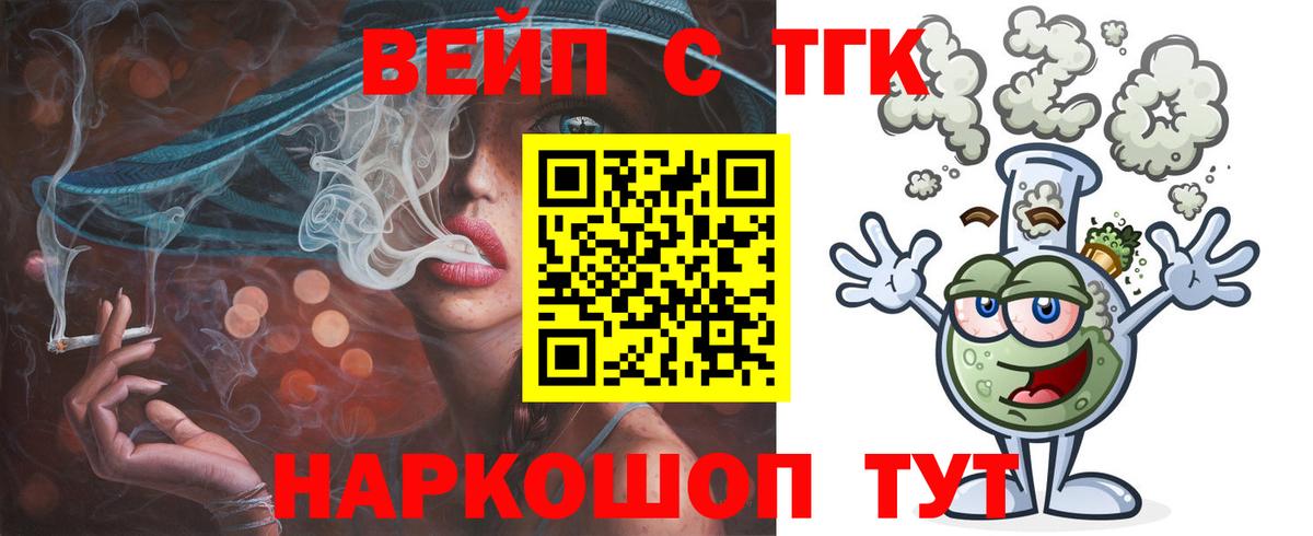 ТГК концентрат Вязники