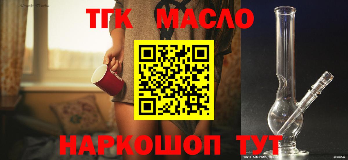 Дистиллят ТГК Wax  ТГК Wax  Вход с VPN  Вязники 